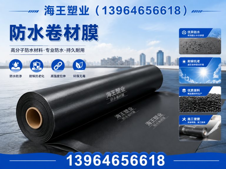 青州市防水卷材膜展示图